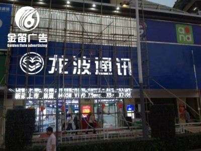 三星LED不銹鋼樹脂發光字戶外廣